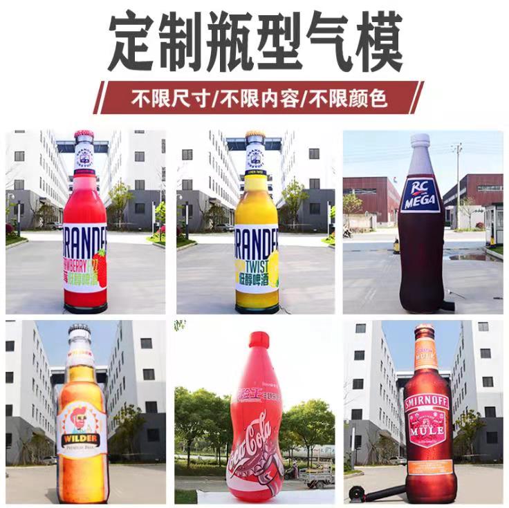 海南饮料厂定制大型广告气模